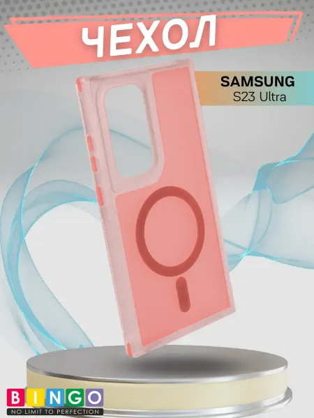 BINGO. чехол для samsung s23 ultra с магнитом для зарядки magsafe