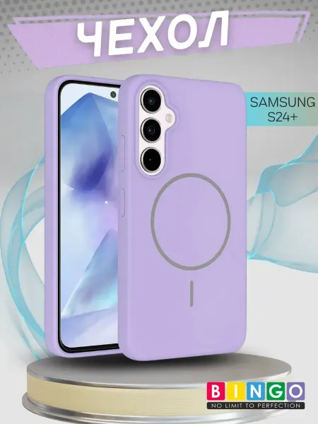 BINGO. Силиконовый чехол для Samsung S24+ magsafe