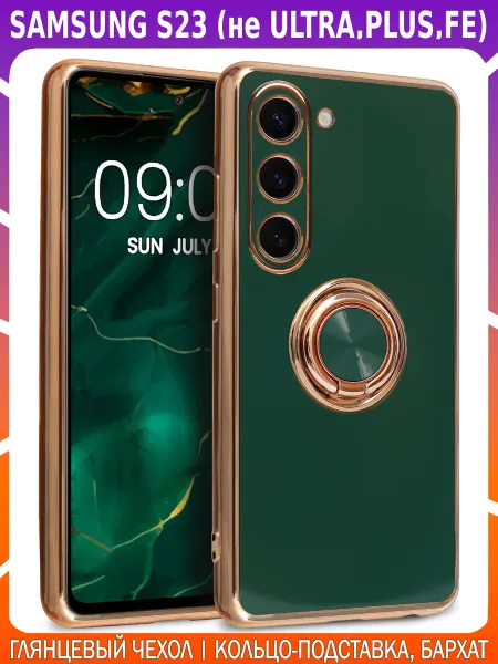 Bricase Стильный чехол с кольцом для SAMSUNG S23 (не ULTRA,PLUS,FE)