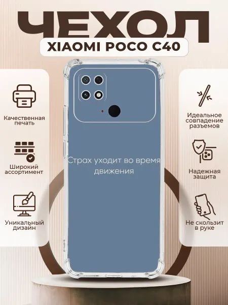 PRINTberries Чехол на XIAOMI POCO C40 с принтом надпись