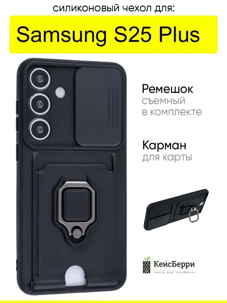 КейсБерри. Чехол для Samsung Galaxy S25 Plus, серия Multi card