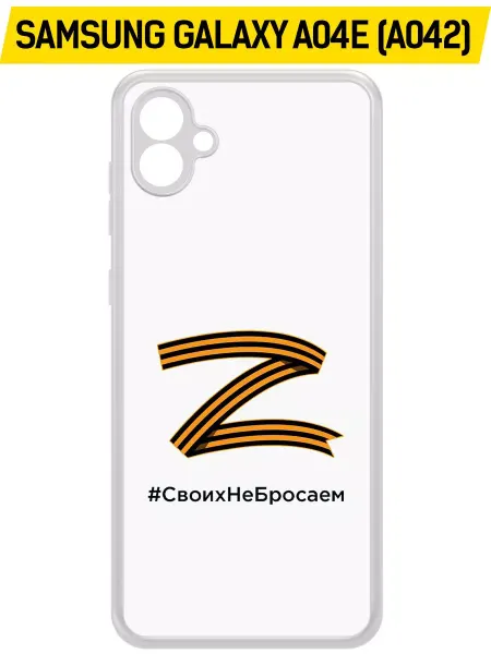 Krutoff Чехол-накладка Clear Case для Samsung Gal