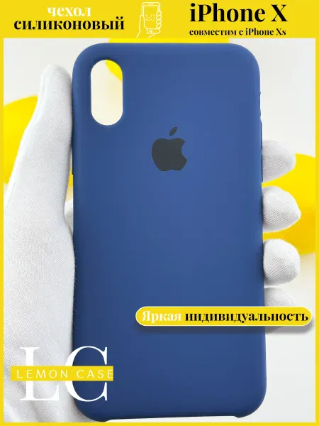 Lemon case силиконовый чехол на iPhone X темно-синий
