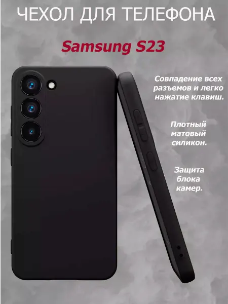 Jeton Case Чехол на Samsung S23