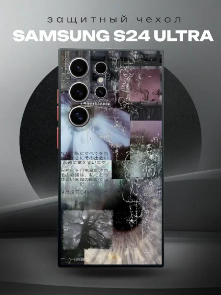 RR Case Чехол на SAMSUNG S24 ULTRA силиконовый с принтом Фэнтези
