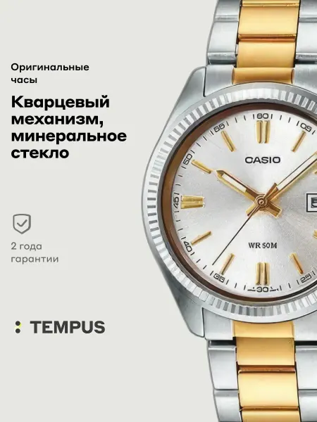 Casio Часы Collection LTP-1302SG-7A