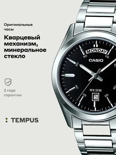 Casio Часы Collection MTP-1370D-1A1