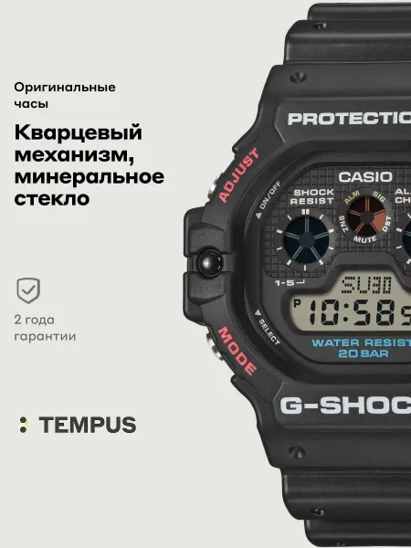 Casio Часы G-Shock DW-5900U-1