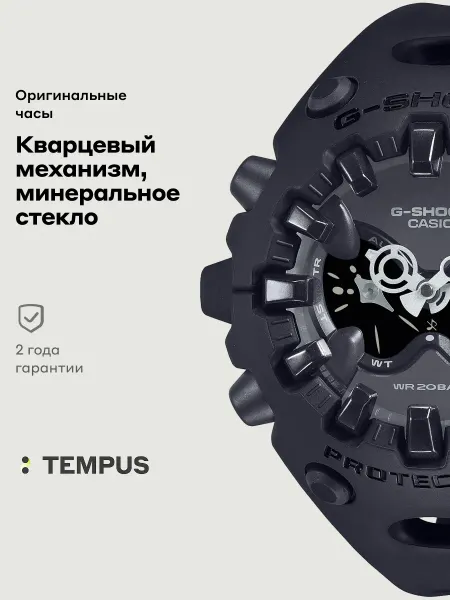 Casio Часы G-Shock GA-V01-1A