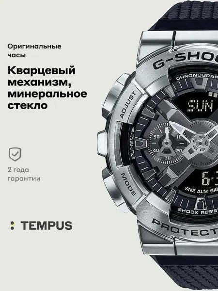 Casio Часы G-Shock GM-110-1A