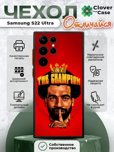 CloverCase Чехол на Samsung S22 Ultra Салах