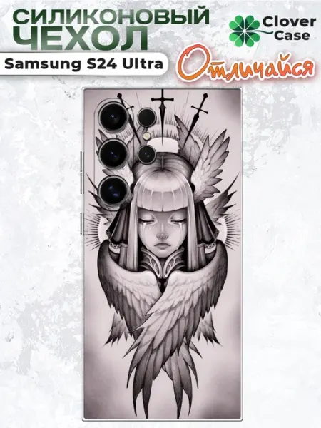 CloverCase Чехол на Samsung S24 Ultra с принтом
