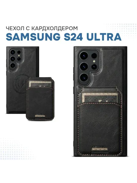 Elastic Film Кожаный чехол с визитницей из экокожи для Samsung S24 Ultra