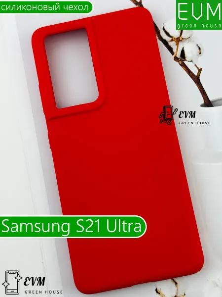 EVM Green House Samsung S21 Ultra чехол