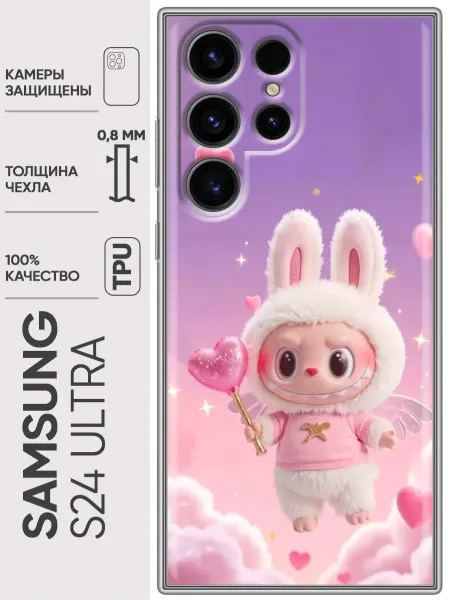 Trendmall Чехол на Samsung Galaxy S24 Ultra Labubu Лабубу