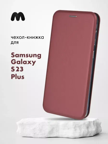 АксесСтор Чехол книжка на Samsung Galaxy S23 Plus