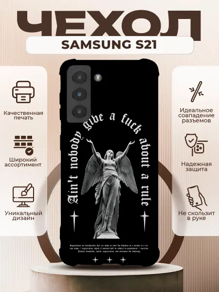 PRINTberries Чехол на SAMSUNG GALAXY S21 силиконовый с принтом y2k черный