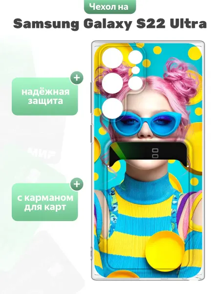 SuperPrint Чехол с отделом для карт для Samsung Galaxy S22 Ultra
