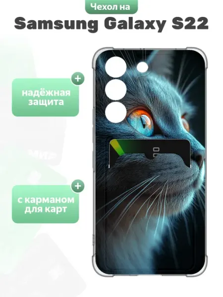 SuperPrint Чехол с отделом для карт для Samsung Galaxy S22