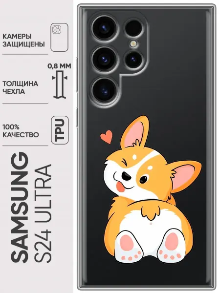 Trendmall Чехол на Samsung Galaxy S24 Ultra корги собачка