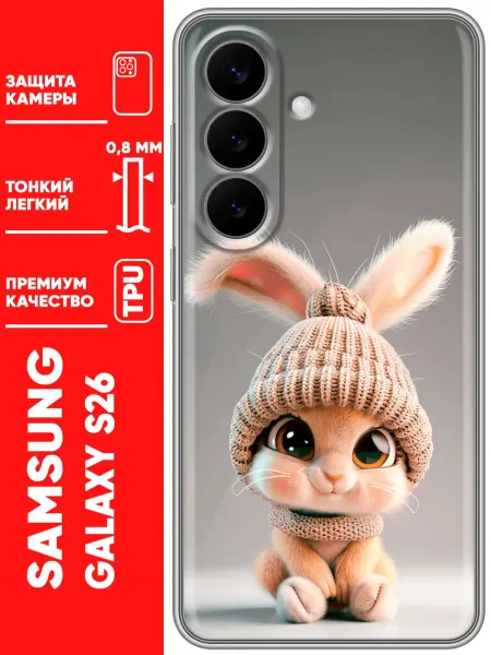 Trendmall Чехол на Samsung Galaxy S26 кролик зайка (женский)