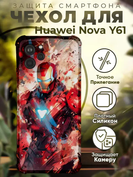 PRINTberries Чехол на HUAWEI NOVA Y61 с принтом железный человек