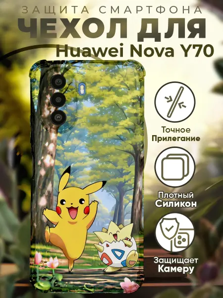 PRINTberries Чехол на HUAWEI NOVA Y70 с принтом пикачу