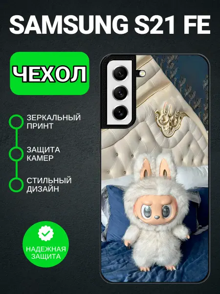 PedantCase Чехол на Samsung S21 FE labubu