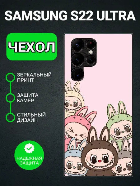 PedantCase Чехол на Samsung S22 Ultra labubu
