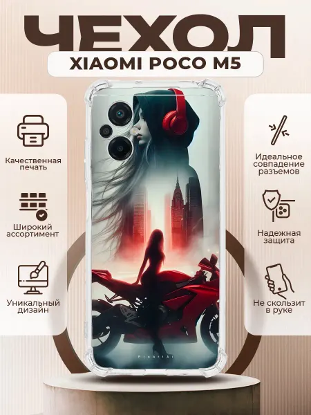 PRINTberries Чехол на XIAOMI POCO M5 силиконовый с принтом мотоцикл