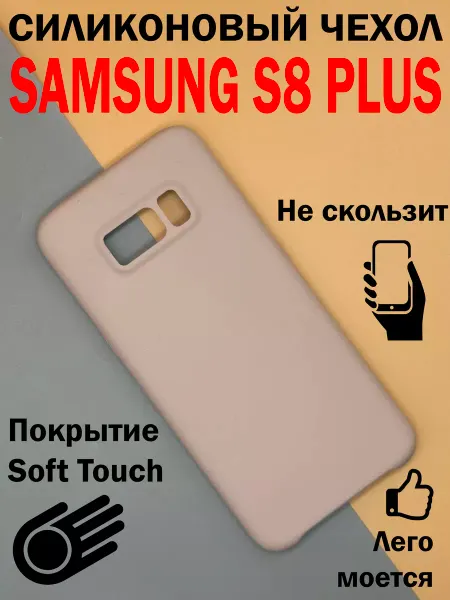 MKD-CASE Чехол на Samsung S8 Plus противоударный