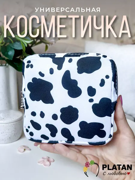 PLATAN с любовью Маленькая сумка для школьных принадлежностей
