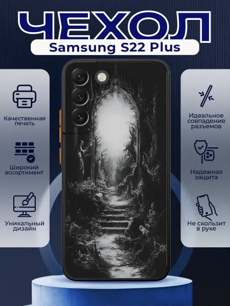 PRINTberries Чехол на SAMSUNG S22 PLUS силиконовый с принтом y2k портал