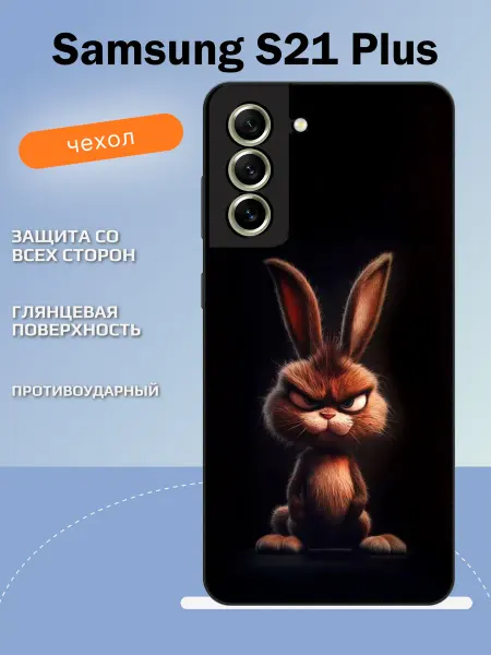 TipTopShop Чехол на Samsung S21 Plus зайчик