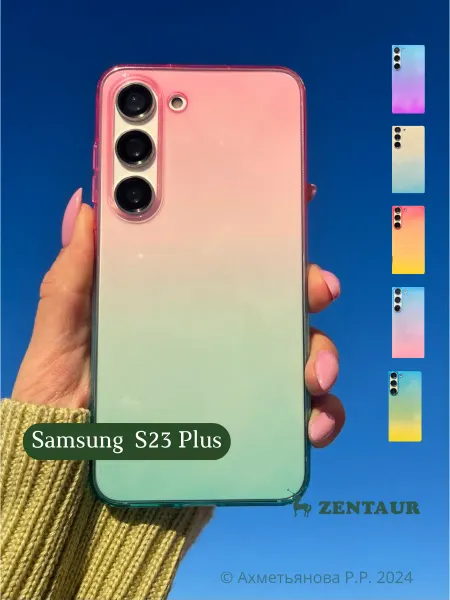 ZENTAUR Чехол на Samsung S23 Plus с принтом градиент