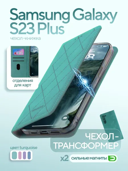 КRUЧЕ Чехол на Samsung S23 Plus книжка