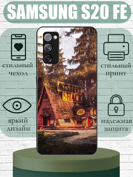 SLIMUSHOP Чехол на Samsung S20 FE с принтом гравити фолз