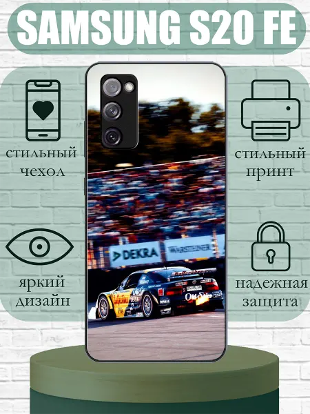 SLIMUSHOP Чехол на Samsung S20 FE с принтом опель