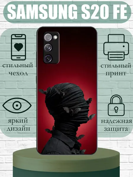 SLIMUSHOP Чехол на Samsung S20 FE с принтом фигура