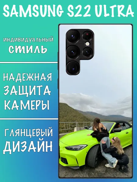 VALENKIcase Чехол на Samsung S22 Ultra девушки и бмв