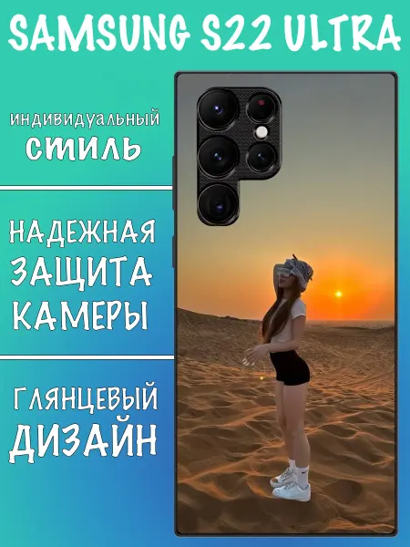 VALENKIcase Чехол на Samsung S22 Ultra девушка в пустыне