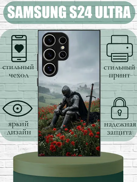 SLIMUSHOP Чехол на Samsung S24 Ultra с принтом фэнтези