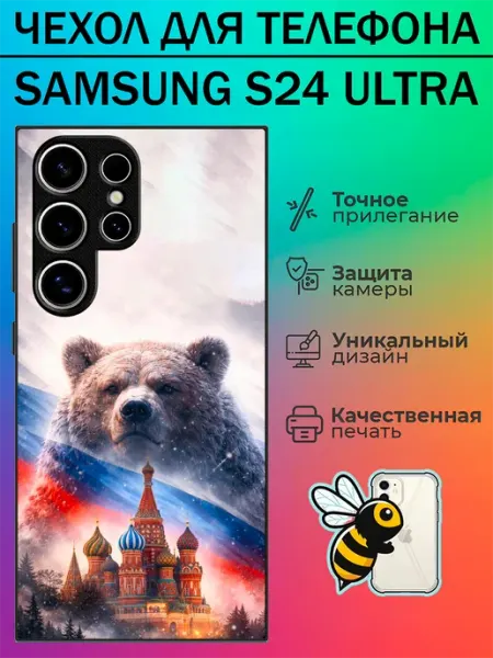 Tattycase Чехол на Samsung S24 Ultra с принтом Россия