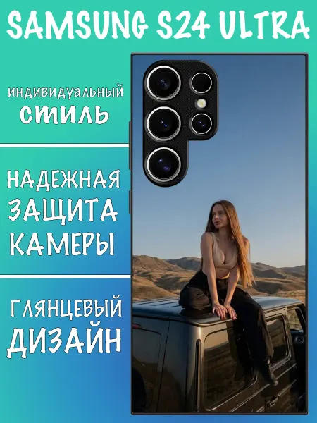 VALENKIcase Чехол на Samsung S24 Ultra девушка и гелик