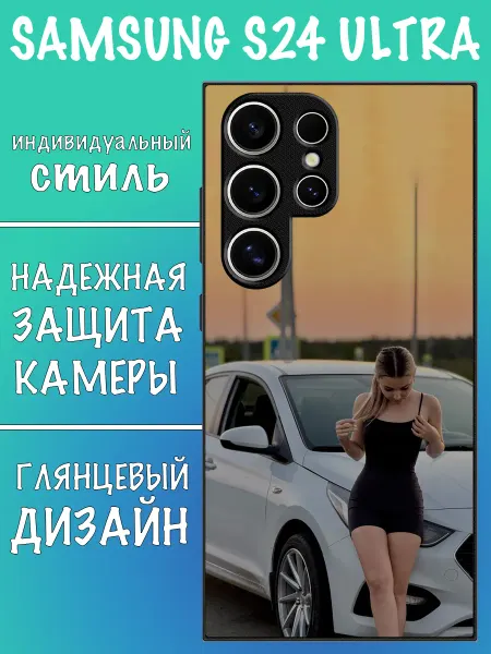 VALENKIcase Чехол на Samsung S24 Ultra девушка и солярис