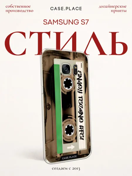 Samsung Чехол на S7 эстетичный