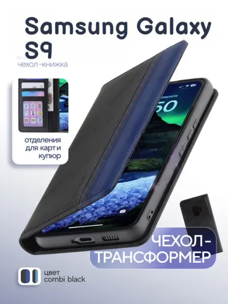 КRUЧЕ Чехол на Samsung S9 книжка