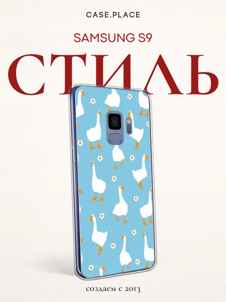 Samsung Чехол на S9 милый
