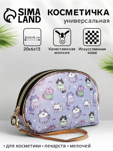 Порядок во всем Косметичка женская на молнии, с подкладкой, ручкой с принтом