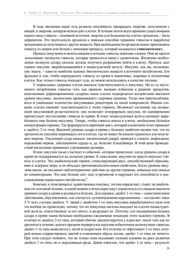Еда и мозг - Красота, здоровье и спорт